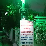 Apartment Akrata Golden House 3 Aigeira
